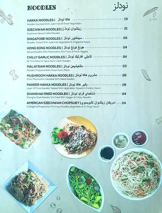 Spice Affair - سبايس افير Menu 