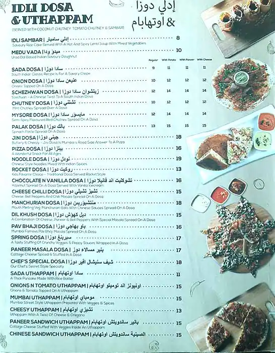 Spice Affair - سبايس افير Menu 