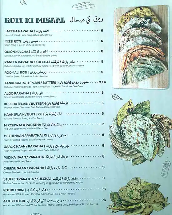 Spice Affair - سبايس افير Menu 