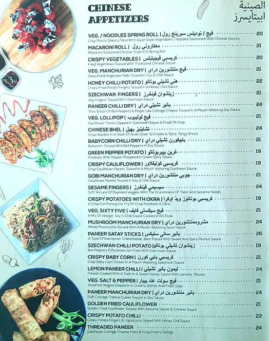 Spice Affair - سبايس افير Menu 