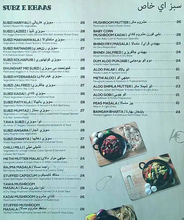 Spice Affair - سبايس افير Menu 