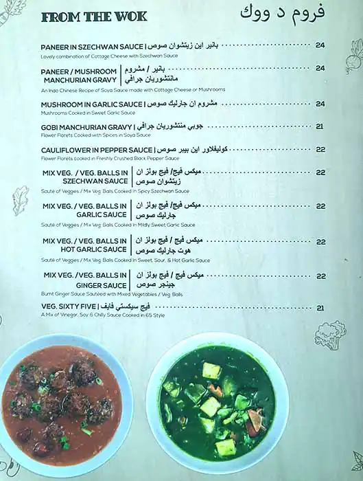 Spice Affair - سبايس افير Menu 