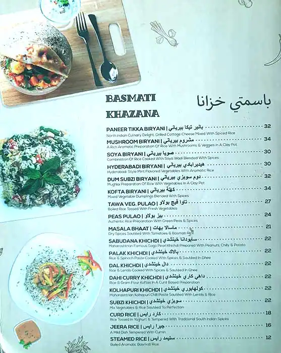 Spice Affair - سبايس افير Menu 