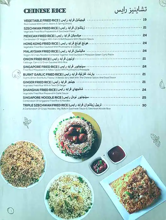 Spice Affair - سبايس افير Menu 