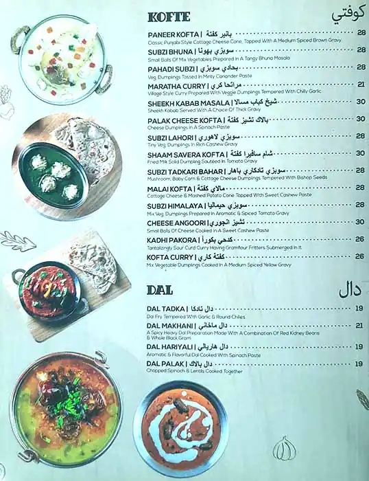 Spice Affair - سبايس افير Menu 