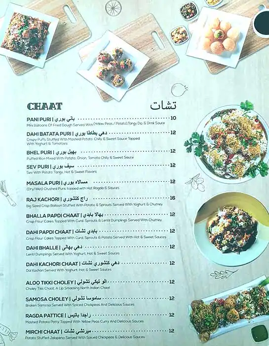 Spice Affair - سبايس افير Menu 