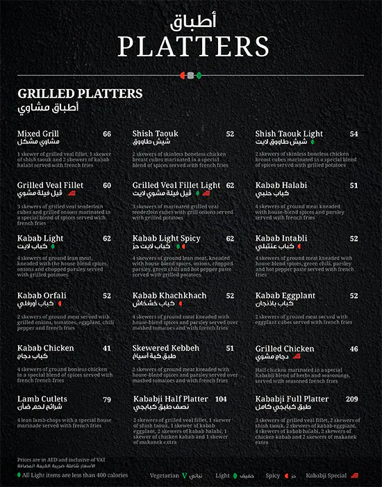 Kababji Grill Menu in Mirdif, Dubai 