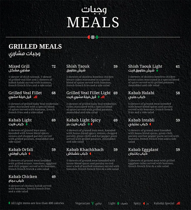 Kababji Grill Menu in Mirdif, Dubai 