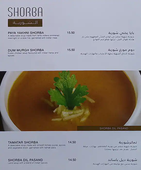 Gazebo - جازيبو Menu in Bay Avenue, Business Bay, Dubai 