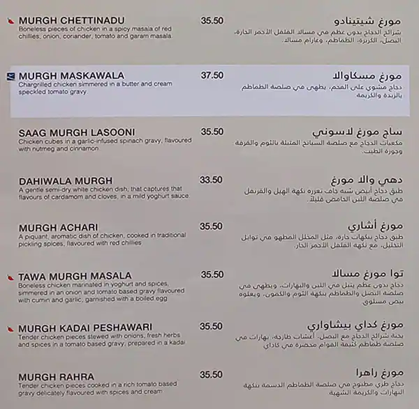 Gazebo - جازيبو Menu in Bay Avenue, Business Bay, Dubai 