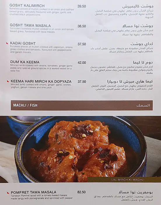 Gazebo - جازيبو Menu in Bay Avenue, Business Bay, Dubai 