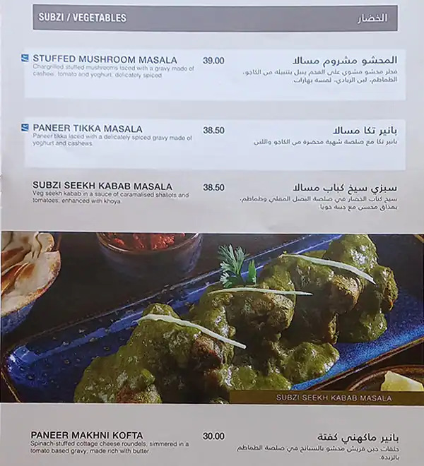 Gazebo - جازيبو Menu in Bay Avenue, Business Bay, Dubai 