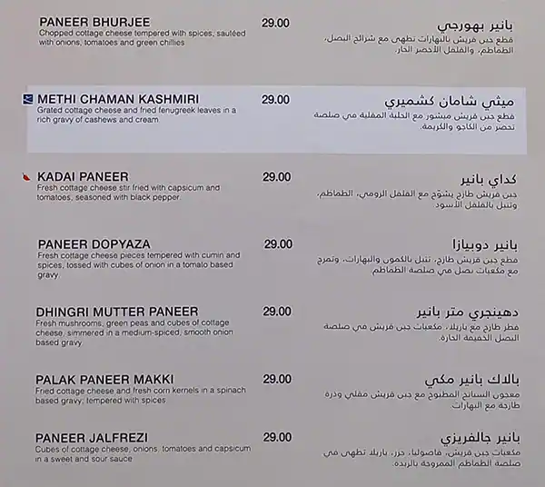 Gazebo - جازيبو Menu in Bay Avenue, Business Bay, Dubai 