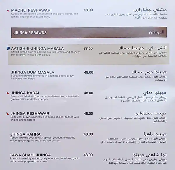 Gazebo - جازيبو Menu in Bay Avenue, Business Bay, Dubai 