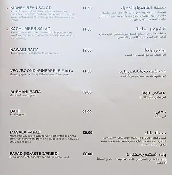 Gazebo - جازيبو Menu in Bay Avenue, Business Bay, Dubai 