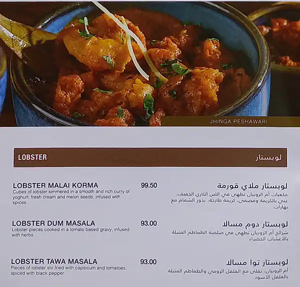 Gazebo - جازيبو Menu in Bay Avenue, Business Bay, Dubai 