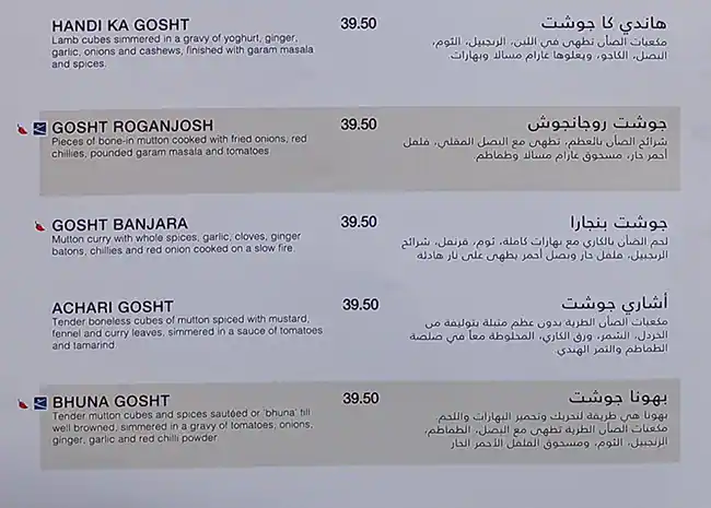 Gazebo - جازيبو Menu in Bay Avenue, Business Bay, Dubai 