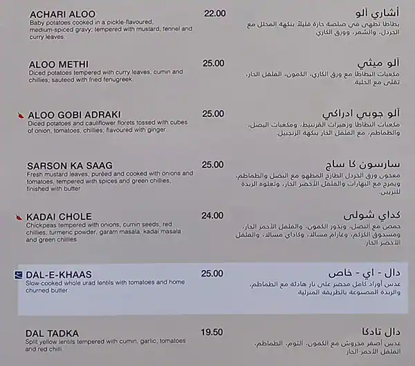 Gazebo - جازيبو Menu in Bay Avenue, Business Bay, Dubai 