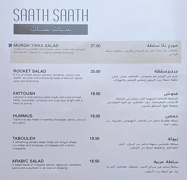 Gazebo - جازيبو Menu in Bay Avenue, Business Bay, Dubai 