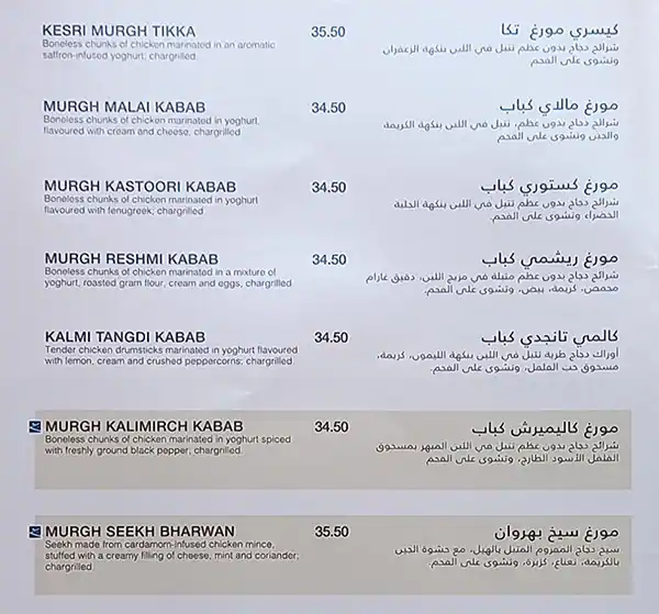 Gazebo - جازيبو Menu in Bay Avenue, Business Bay, Dubai 