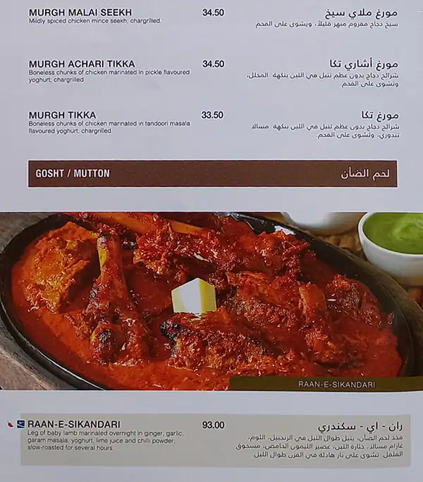 Gazebo - جازيبو Menu in Bay Avenue, Business Bay, Dubai 