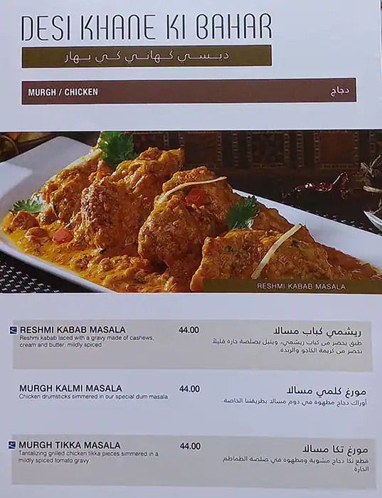 Gazebo - جازيبو Menu in Bay Avenue, Business Bay, Dubai 