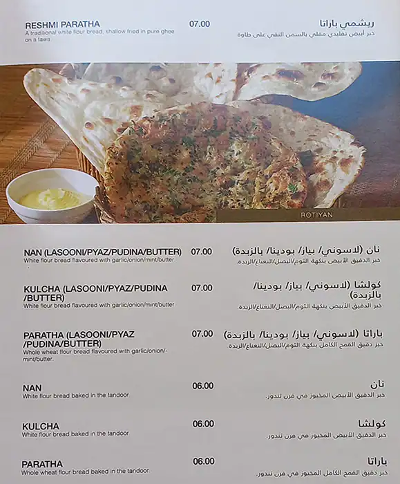 Gazebo - جازيبو Menu in Bay Avenue, Business Bay, Dubai 