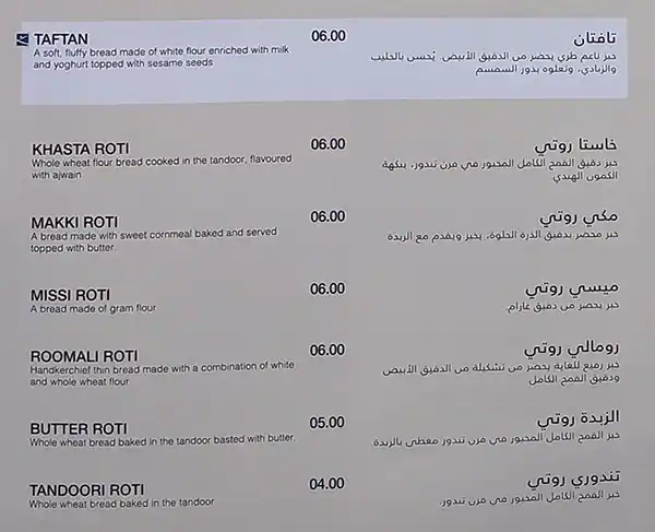 Gazebo - جازيبو Menu in Bay Avenue, Business Bay, Dubai 