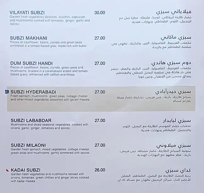 Gazebo - جازيبو Menu in Bay Avenue, Business Bay, Dubai 