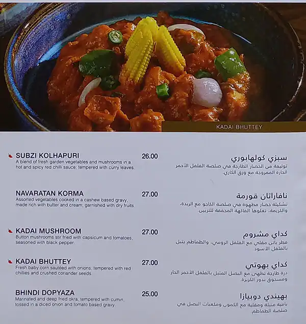 Gazebo - جازيبو Menu in Bay Avenue, Business Bay, Dubai 