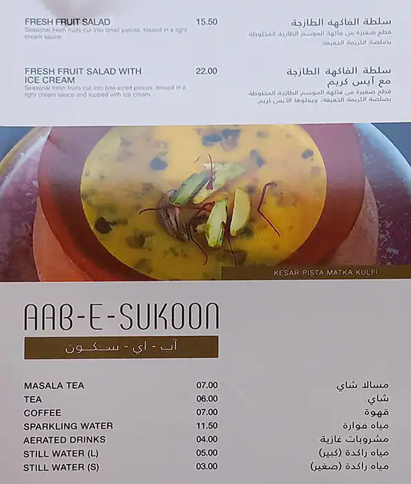 Gazebo - جازيبو Menu in Bay Avenue, Business Bay, Dubai 