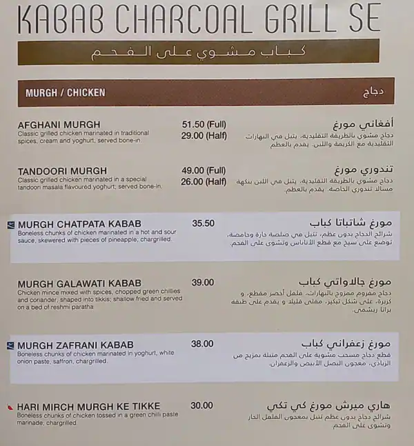 Gazebo - جازيبو Menu in Bay Avenue, Business Bay, Dubai 