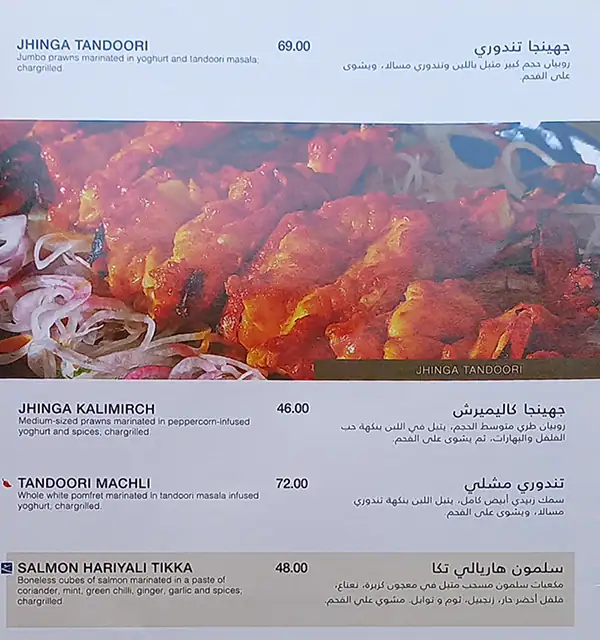 Gazebo - جازيبو Menu in Bay Avenue, Business Bay, Dubai 