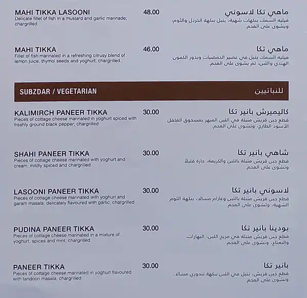 Gazebo - جازيبو Menu in Bay Avenue, Business Bay, Dubai 