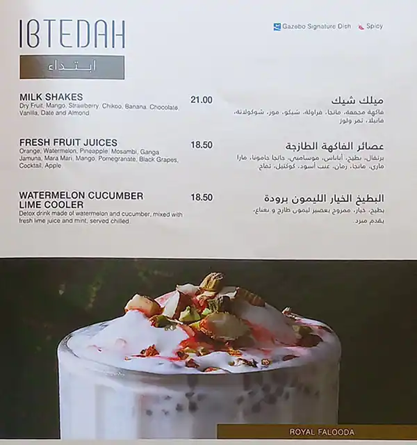 Gazebo - جازيبو Menu in Bay Avenue, Business Bay, Dubai 