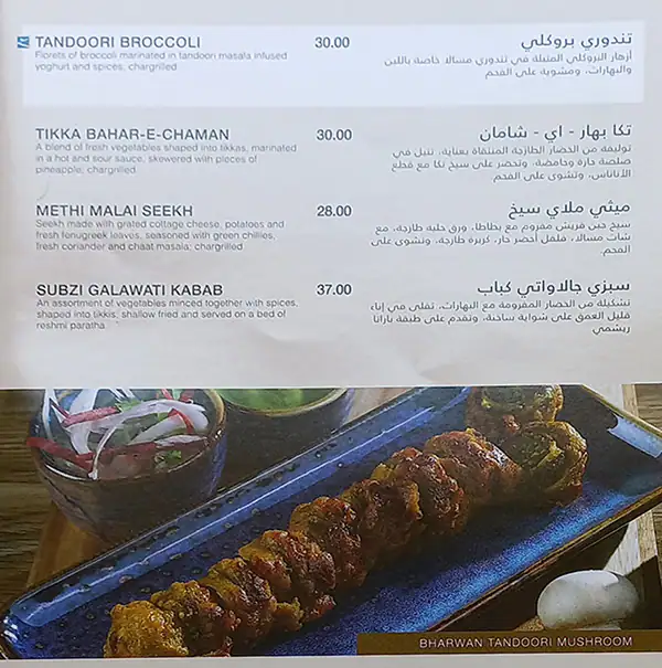 Gazebo - جازيبو Menu in Bay Avenue, Business Bay, Dubai 