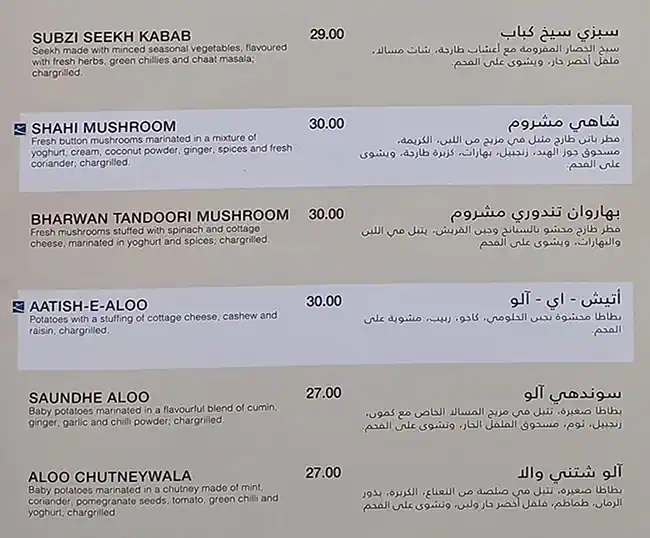 Gazebo - جازيبو Menu in Bay Avenue, Business Bay, Dubai 