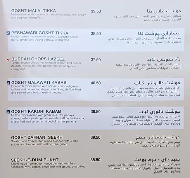 Gazebo - جازيبو Menu in Bay Avenue, Business Bay, Dubai 