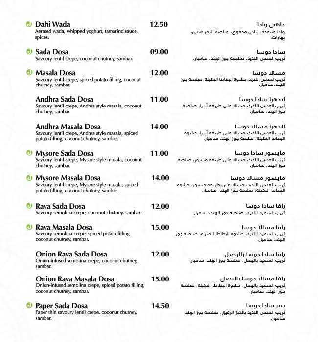 Kamat - كامات Menu in Bay Avenue, Business Bay, Dubai 