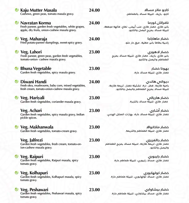 Kamat - كامات Menu in Bay Avenue, Business Bay, Dubai 