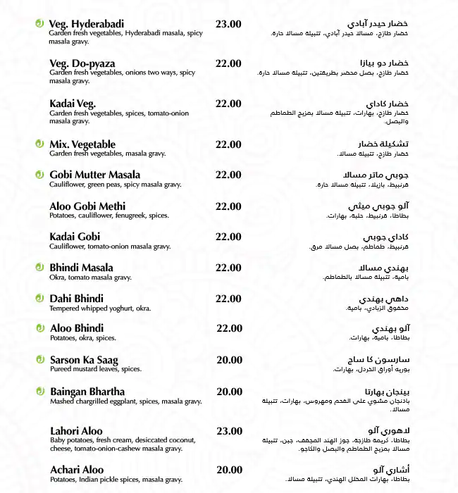 Kamat - كامات Menu in Bay Avenue, Business Bay, Dubai 