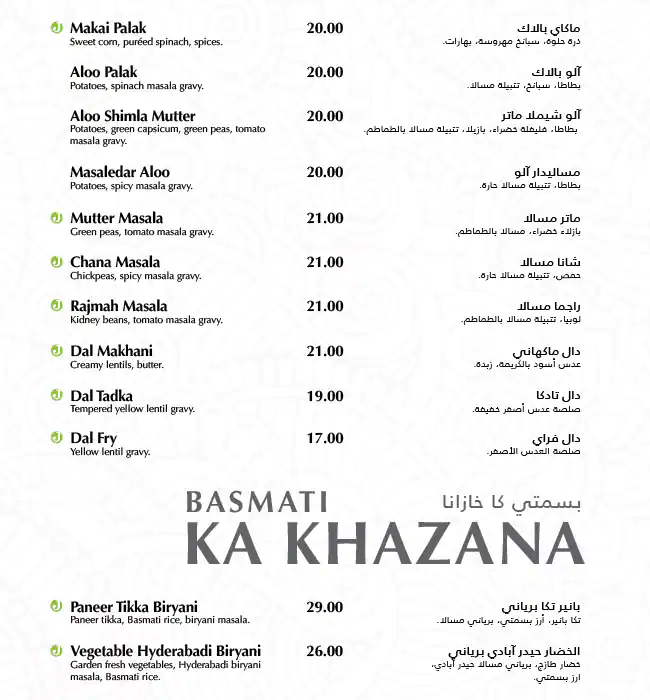 Kamat - كامات Menu in Bay Avenue, Business Bay, Dubai 