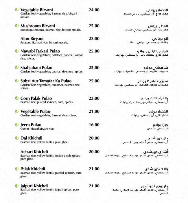 Kamat - كامات Menu in Bay Avenue, Business Bay, Dubai 