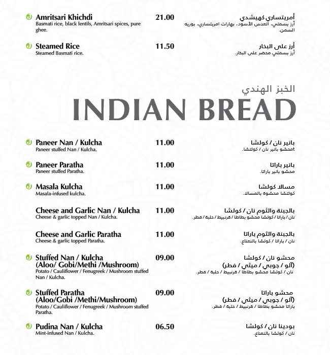 Kamat - كامات Menu in Bay Avenue, Business Bay, Dubai 