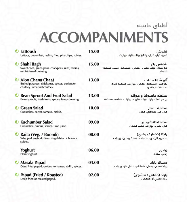 Kamat - كامات Menu in Bay Avenue, Business Bay, Dubai 