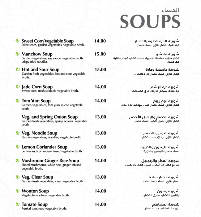 Kamat - كامات Menu in Bay Avenue, Business Bay, Dubai 