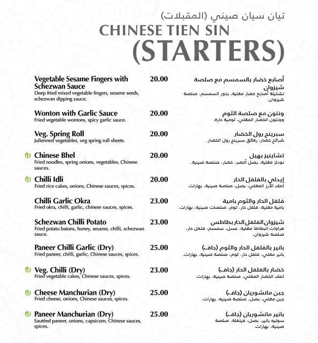 Kamat - كامات Menu in Bay Avenue, Business Bay, Dubai 