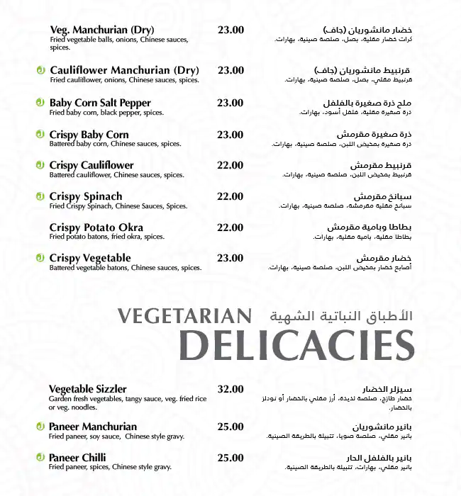 Kamat - كامات Menu in Bay Avenue, Business Bay, Dubai 