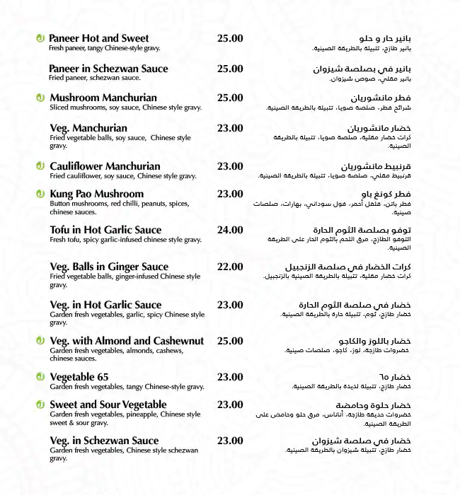 Kamat - كامات Menu in Bay Avenue, Business Bay, Dubai 