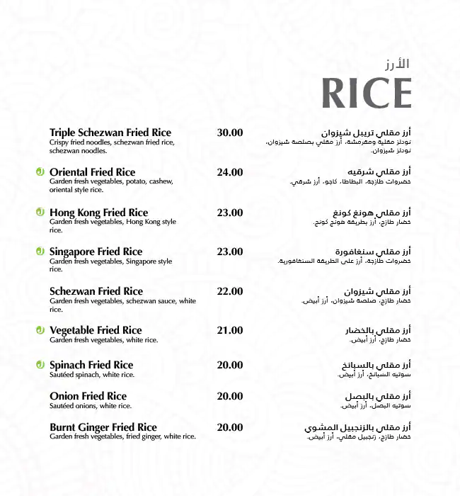 Kamat - كامات Menu in Bay Avenue, Business Bay, Dubai 